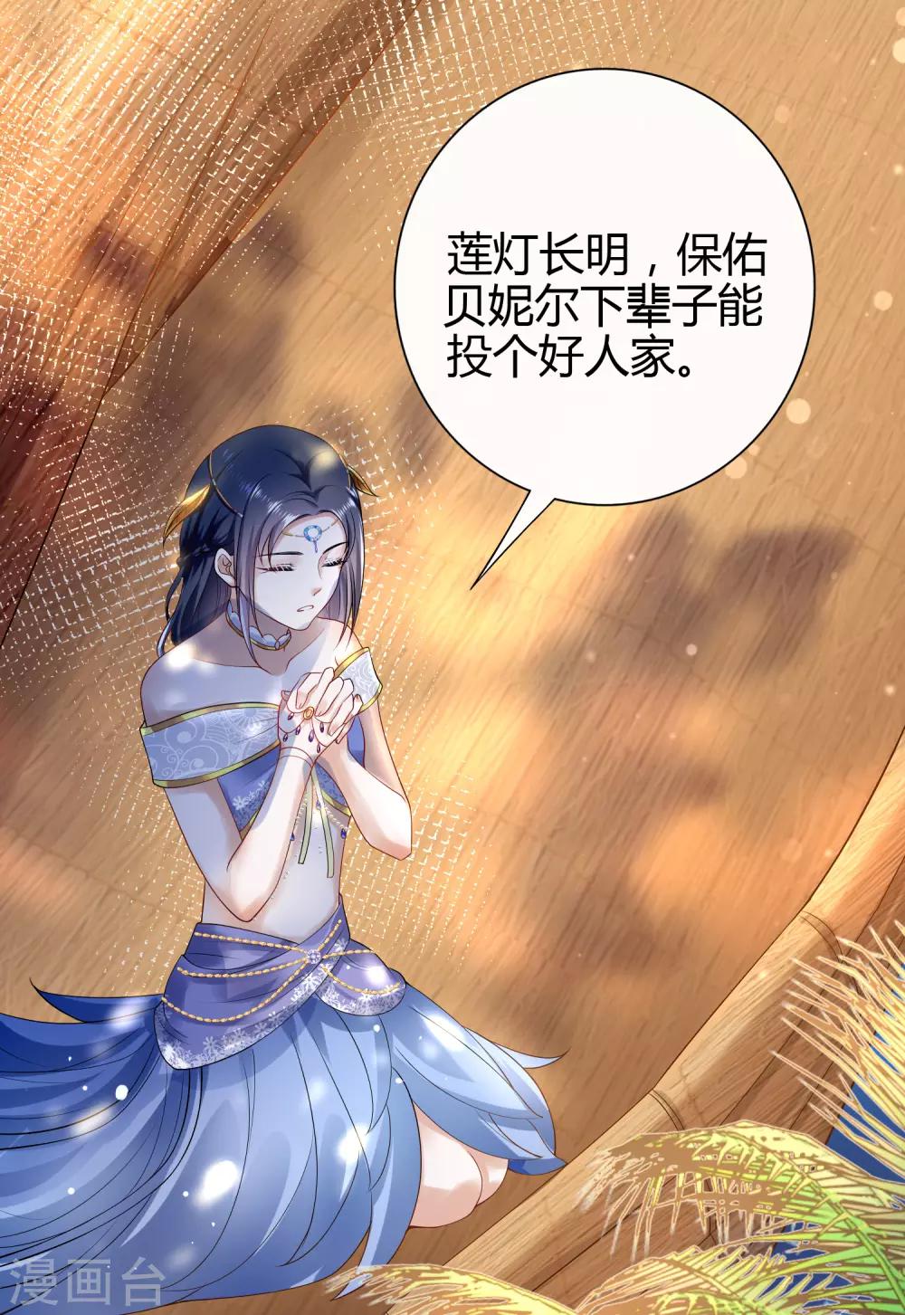 《王的第一宠后》漫画最新章节第16话 如果你被神明看上了，我怎么办？免费下拉式在线观看章节第【16】张图片