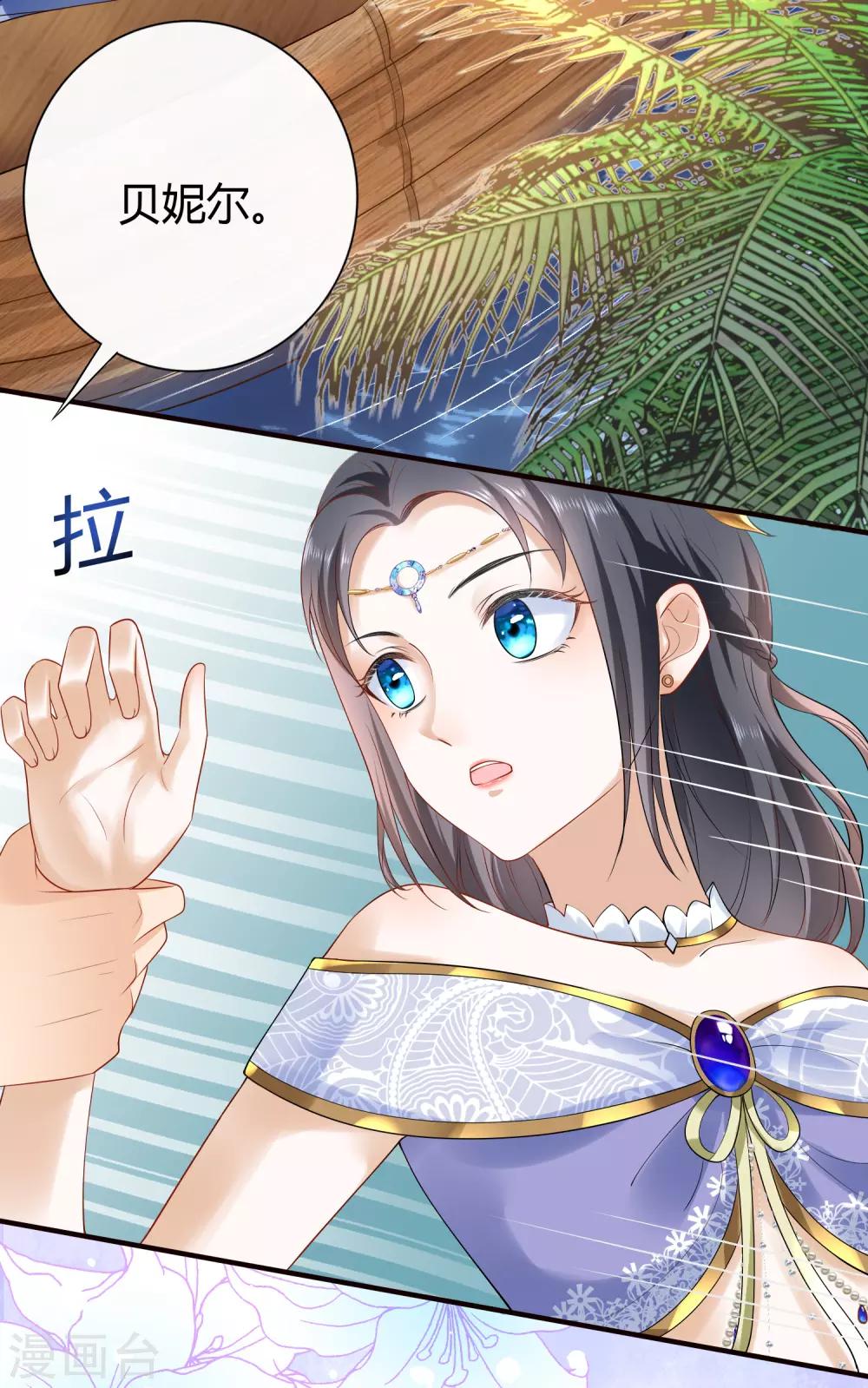 《王的第一宠后》漫画最新章节第16话 如果你被神明看上了，我怎么办？免费下拉式在线观看章节第【17】张图片