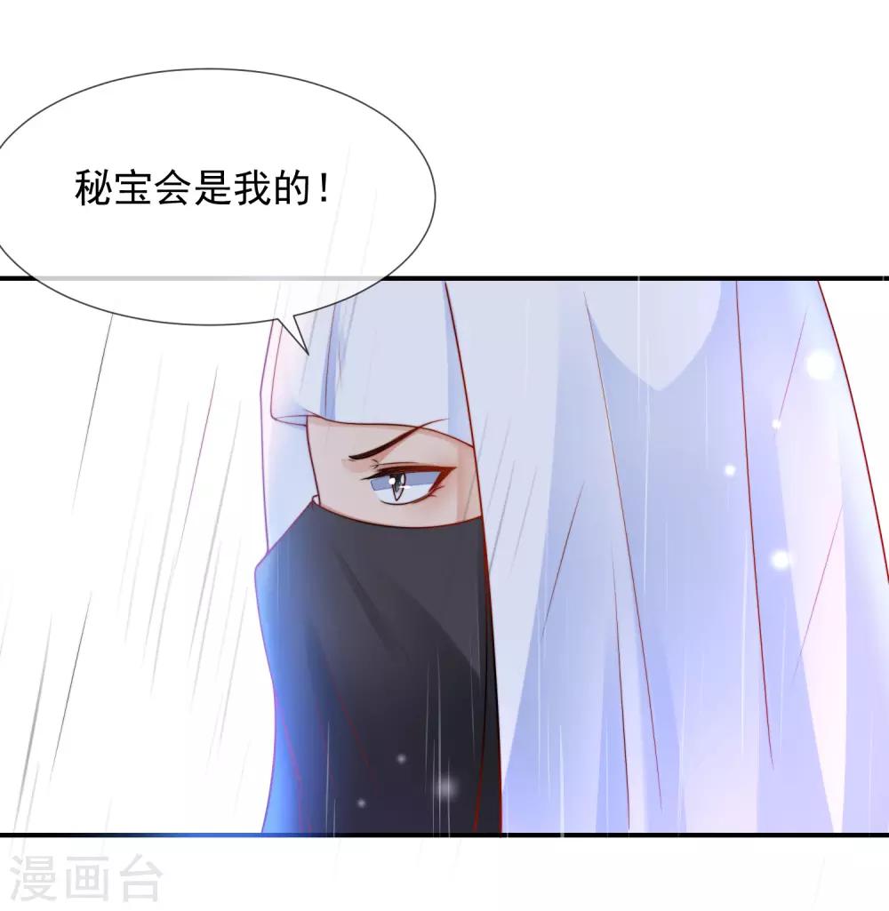 《王的第一宠后》漫画最新章节第17话 传闻中的金发女人免费下拉式在线观看章节第【25】张图片