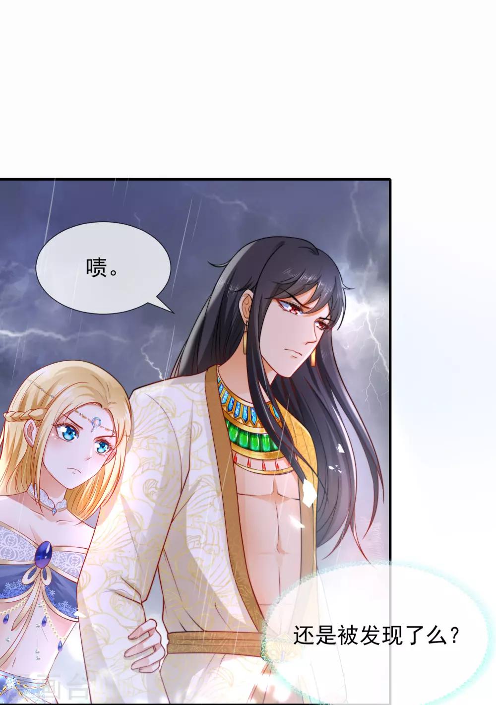 《王的第一宠后》漫画最新章节第17话 传闻中的金发女人免费下拉式在线观看章节第【26】张图片