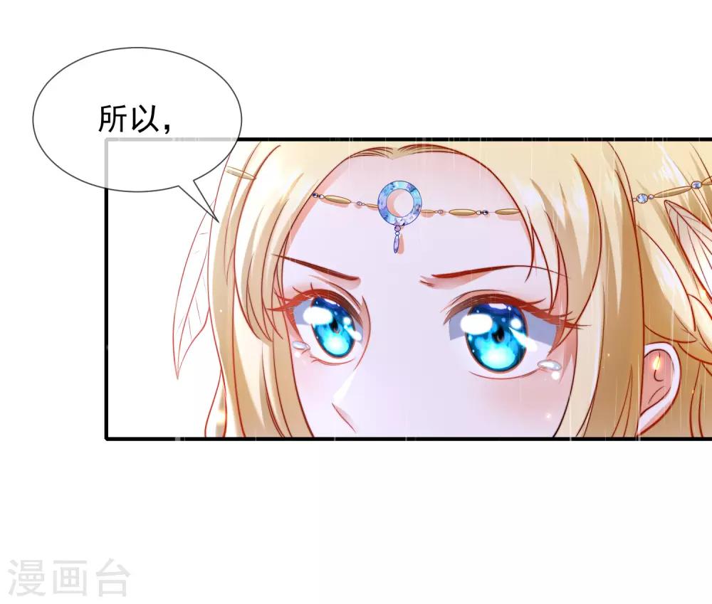 《王的第一宠后》漫画最新章节第17话 传闻中的金发女人免费下拉式在线观看章节第【35】张图片