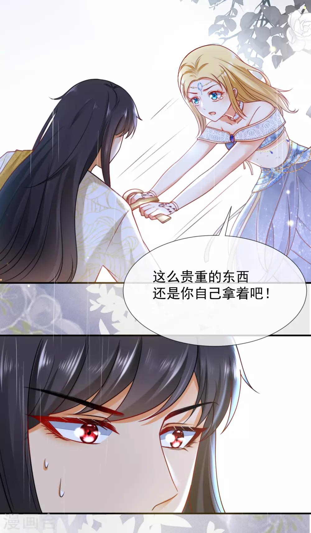 《王的第一宠后》漫画最新章节第17话 传闻中的金发女人免费下拉式在线观看章节第【37】张图片