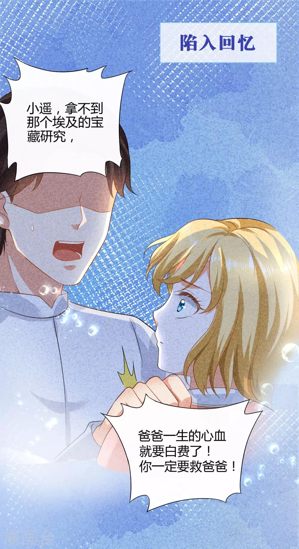 《王的第一宠后》漫画最新章节第18话 王的女人可不是软柿子免费下拉式在线观看章节第【21】张图片