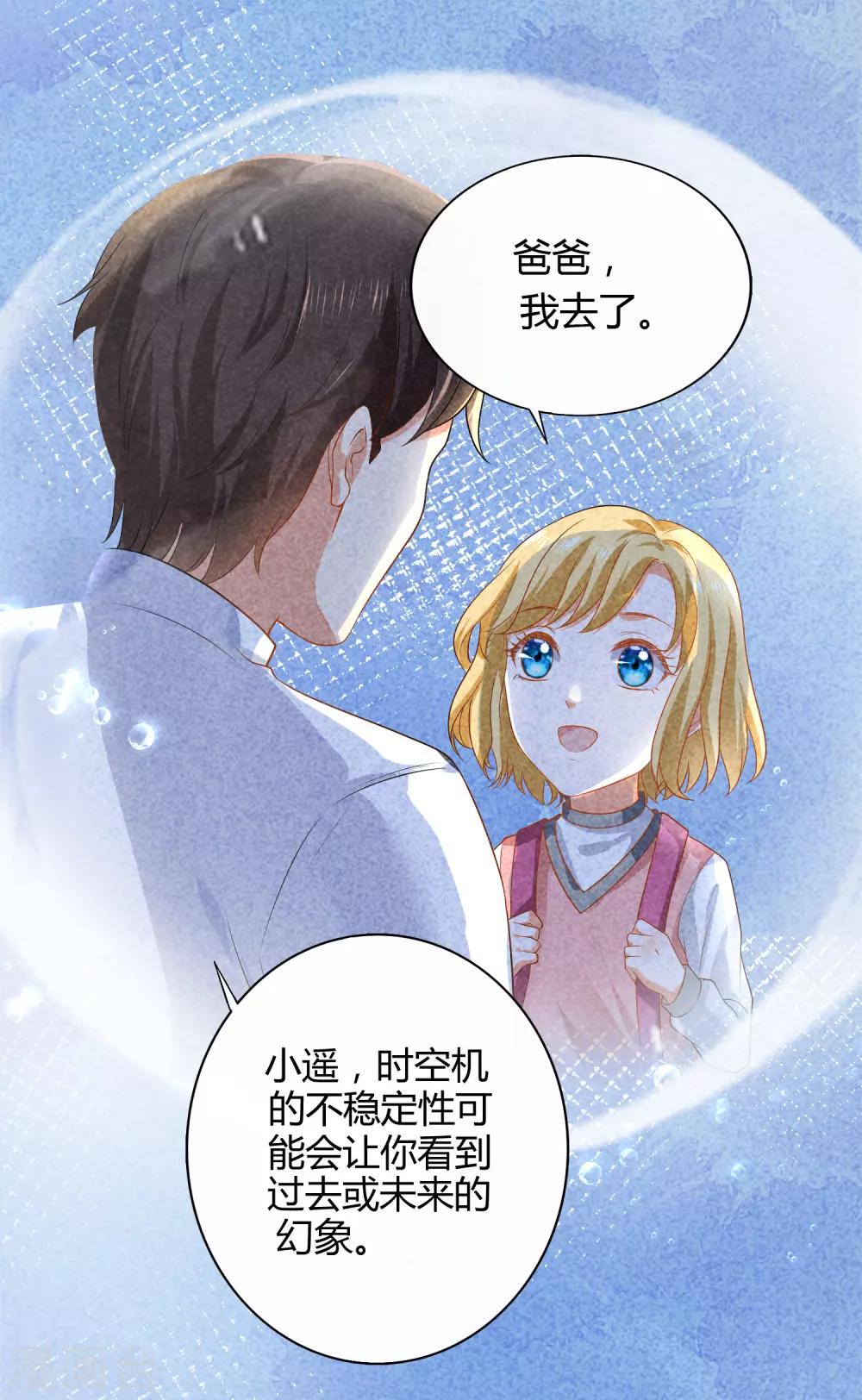 《王的第一宠后》漫画最新章节第18话 王的女人可不是软柿子免费下拉式在线观看章节第【22】张图片