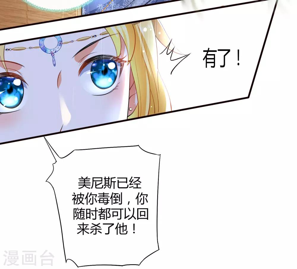 《王的第一宠后》漫画最新章节第18话 王的女人可不是软柿子免费下拉式在线观看章节第【5】张图片