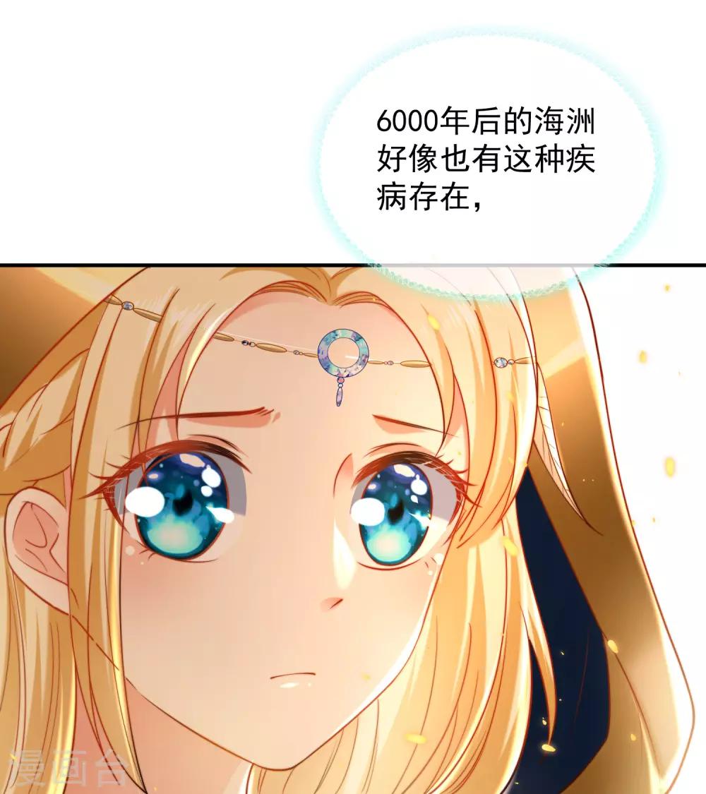 《王的第一宠后》漫画最新章节第19话 两个稀有发色就该在一起？免费下拉式在线观看章节第【14】张图片