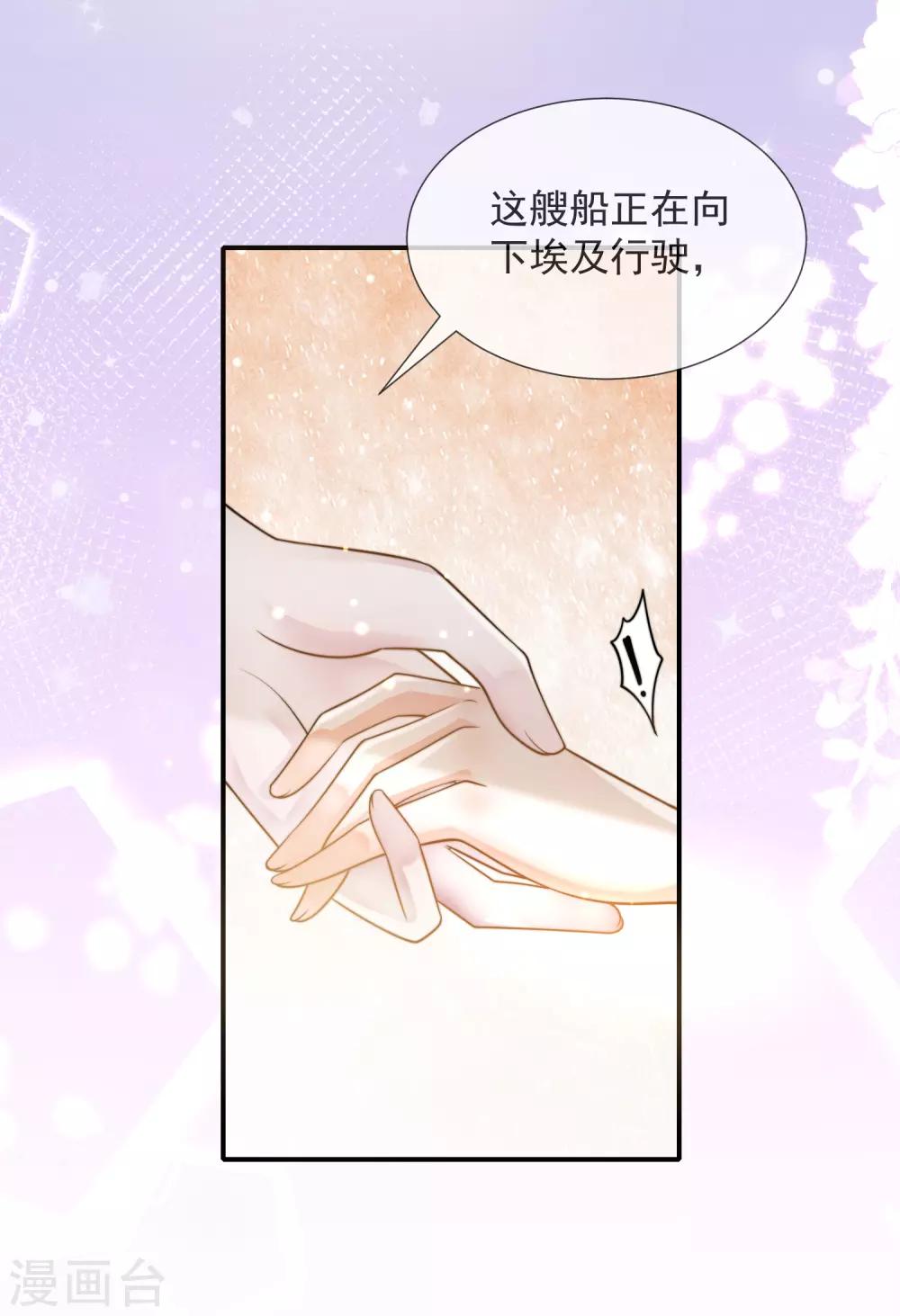 《王的第一宠后》漫画最新章节第19话 两个稀有发色就该在一起？免费下拉式在线观看章节第【23】张图片