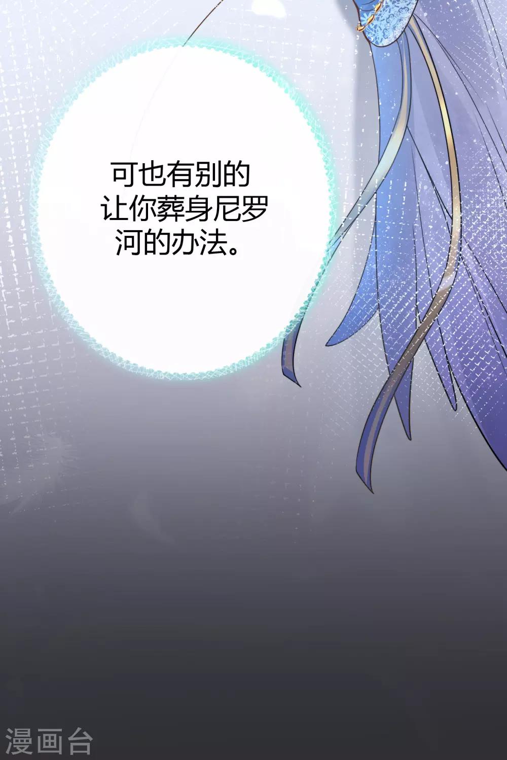 《王的第一宠后》漫画最新章节第20话 想把她掳回家免费下拉式在线观看章节第【36】张图片