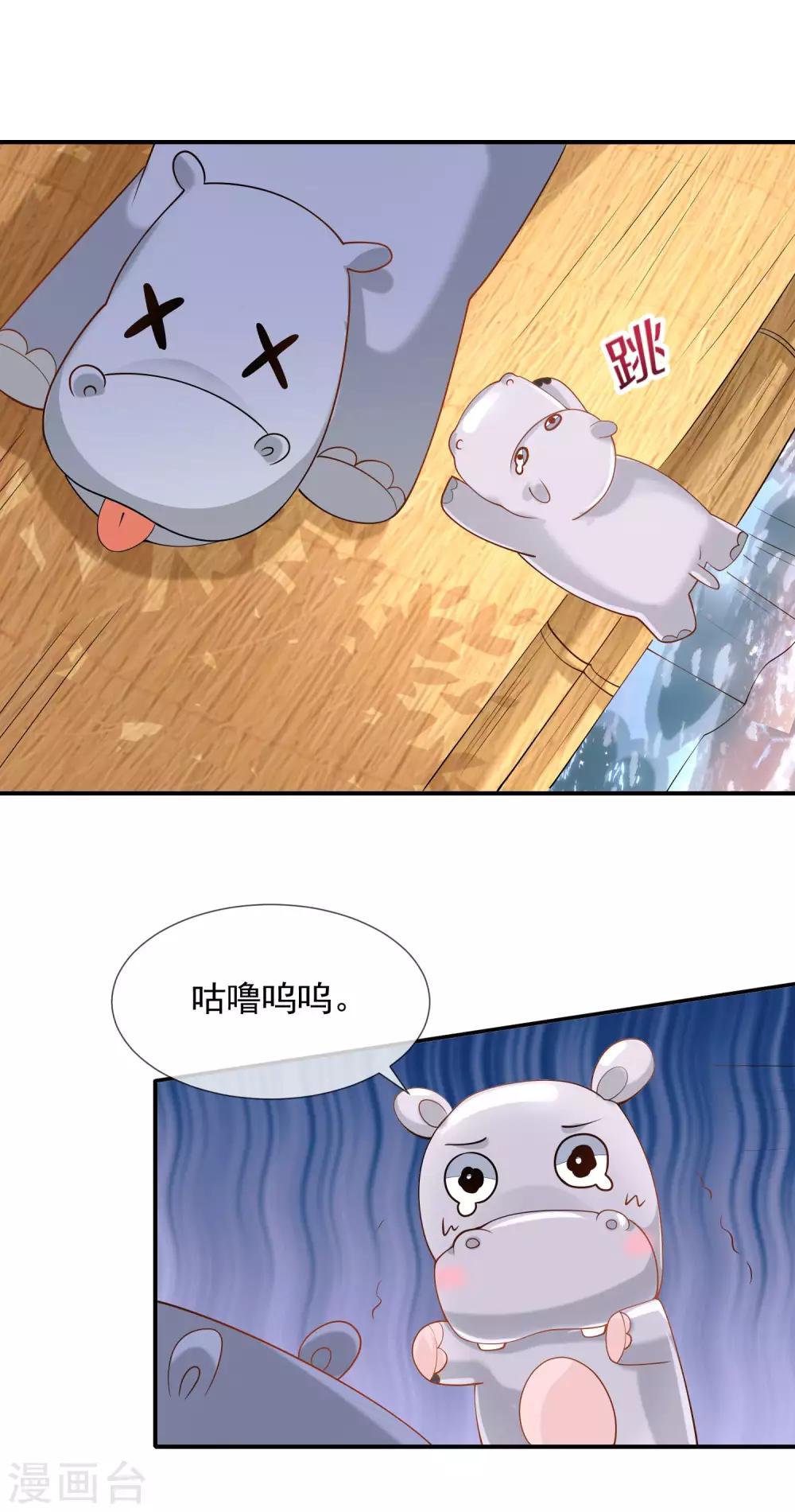 《王的第一宠后》漫画最新章节第21话 一言不合就索吻免费下拉式在线观看章节第【9】张图片