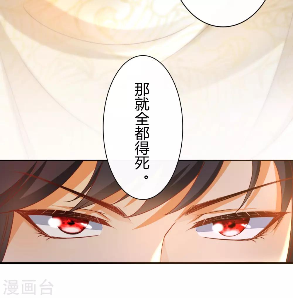 《王的第一宠后》漫画最新章节第22话 无条件的纵容你免费下拉式在线观看章节第【17】张图片