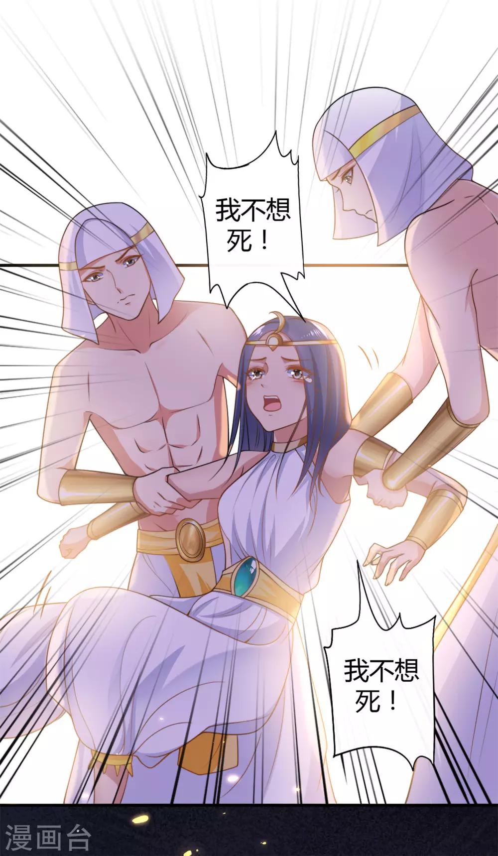 《王的第一宠后》漫画最新章节第22话 无条件的纵容你免费下拉式在线观看章节第【18】张图片