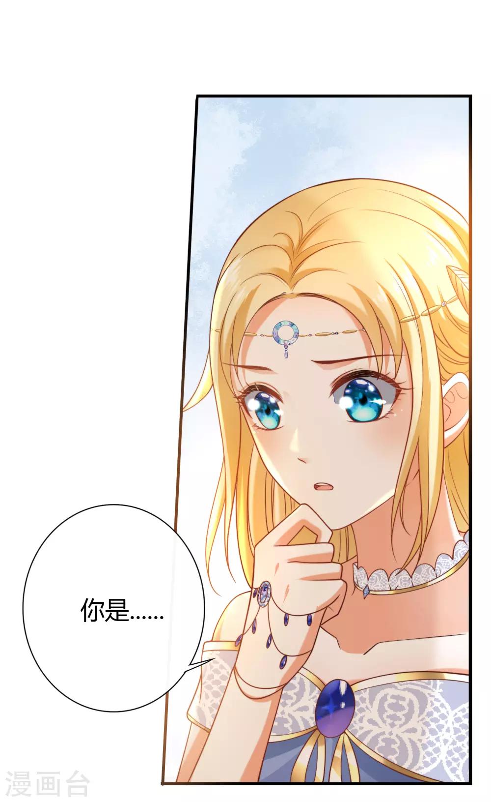 《王的第一宠后》漫画最新章节第22话 无条件的纵容你免费下拉式在线观看章节第【9】张图片