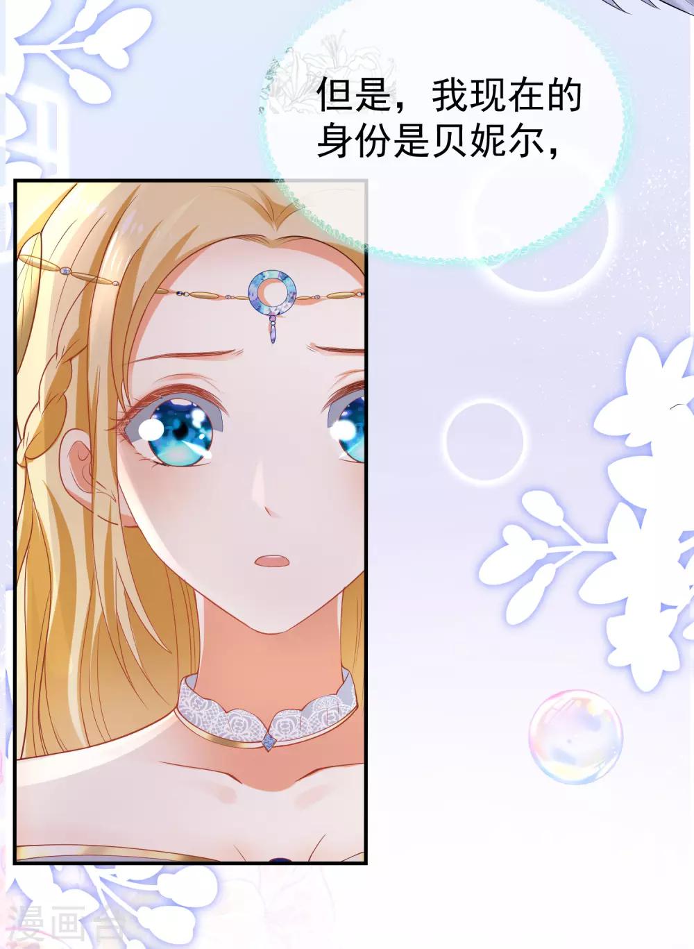 《王的第一宠后》漫画最新章节第23话 你的嘴唇是草莓味的免费下拉式在线观看章节第【11】张图片