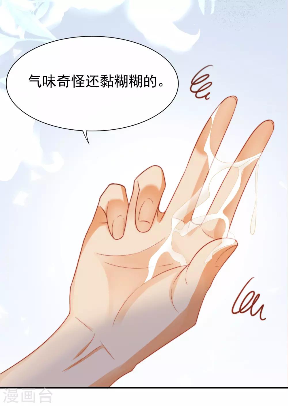 《王的第一宠后》漫画最新章节第24话 我要你成为我的女人免费下拉式在线观看章节第【22】张图片