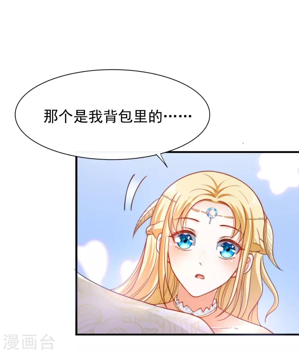 《王的第一宠后》漫画最新章节第24话 我要你成为我的女人免费下拉式在线观看章节第【26】张图片