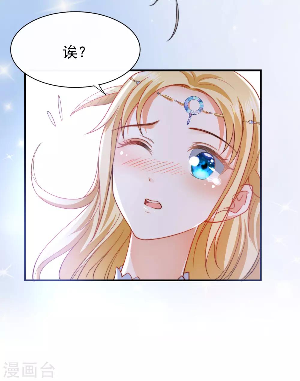 《王的第一宠后》漫画最新章节第24话 我要你成为我的女人免费下拉式在线观看章节第【31】张图片