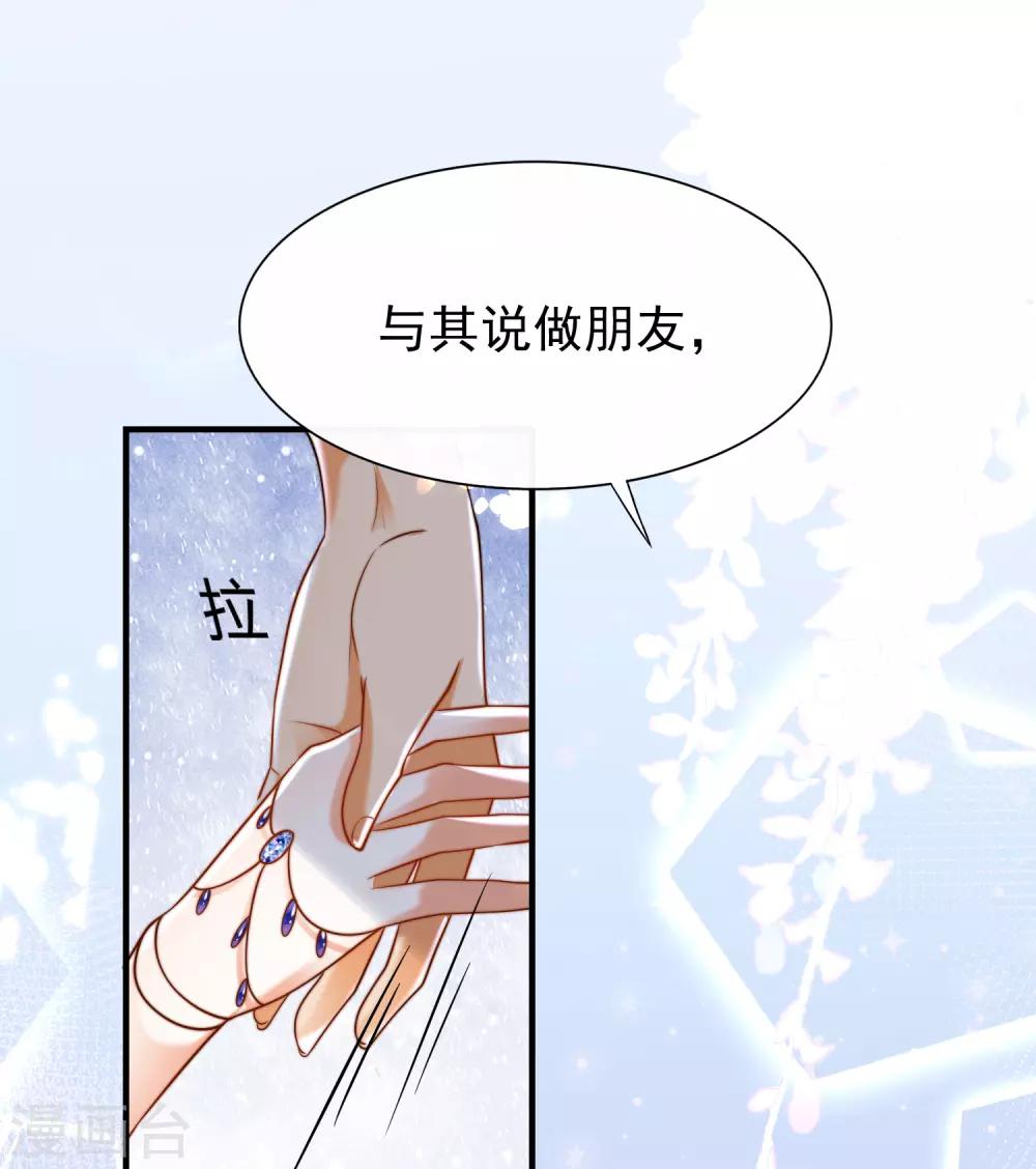 《王的第一宠后》漫画最新章节第24话 我要你成为我的女人免费下拉式在线观看章节第【7】张图片