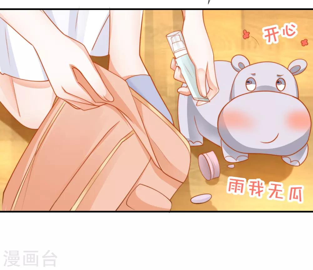 《王的第一宠后》漫画最新章节第25话 王的暧昧邀请免费下拉式在线观看章节第【10】张图片