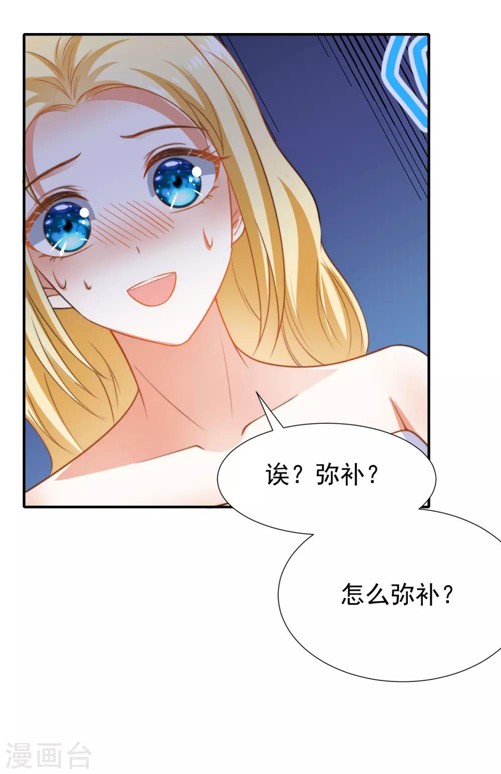 《王的第一宠后》漫画最新章节第25话 王的暧昧邀请免费下拉式在线观看章节第【22】张图片