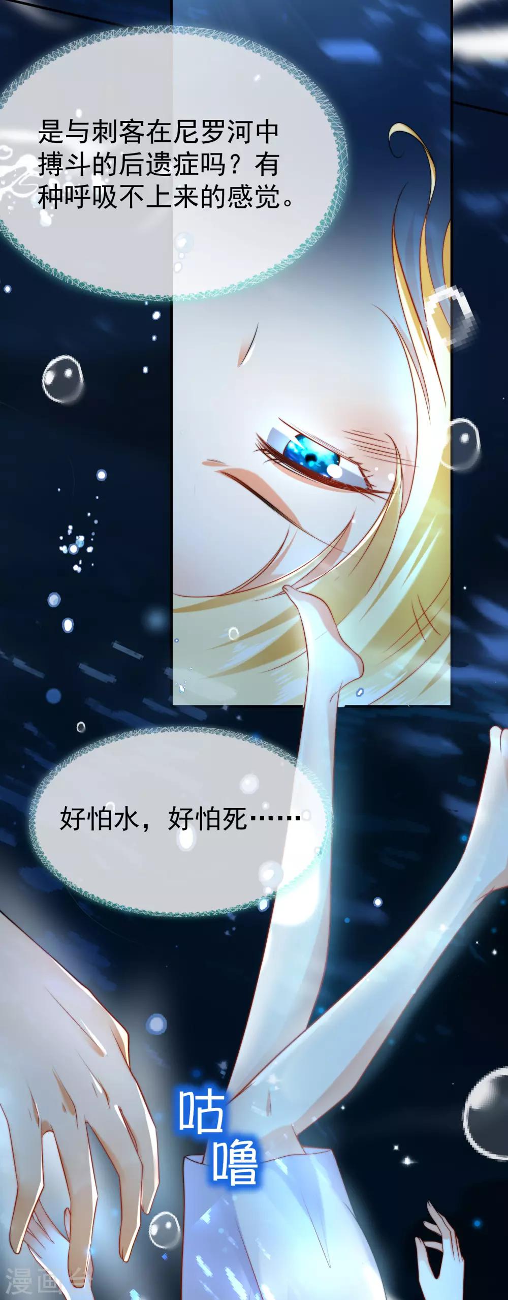 《王的第一宠后》漫画最新章节第26话 洗澡水真甜~免费下拉式在线观看章节第【15】张图片