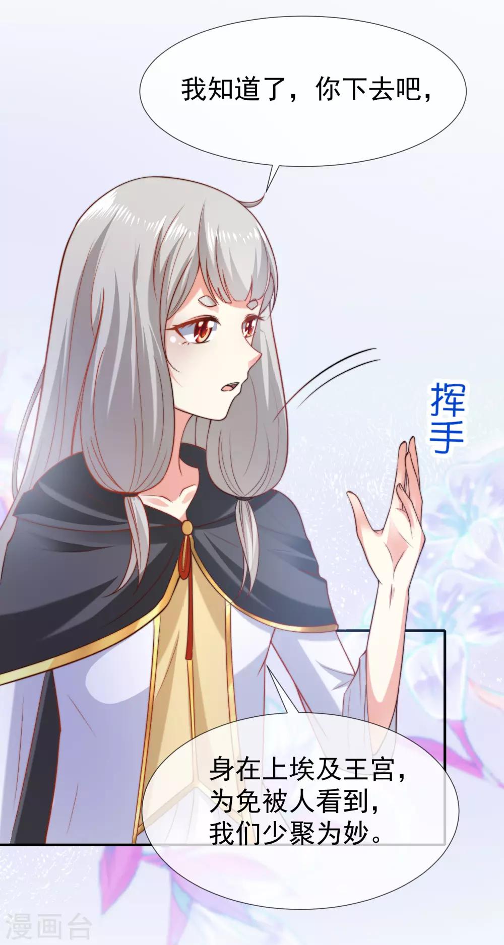 《王的第一宠后》漫画最新章节第27话 王生气的后果，就是不让你走免费下拉式在线观看章节第【12】张图片