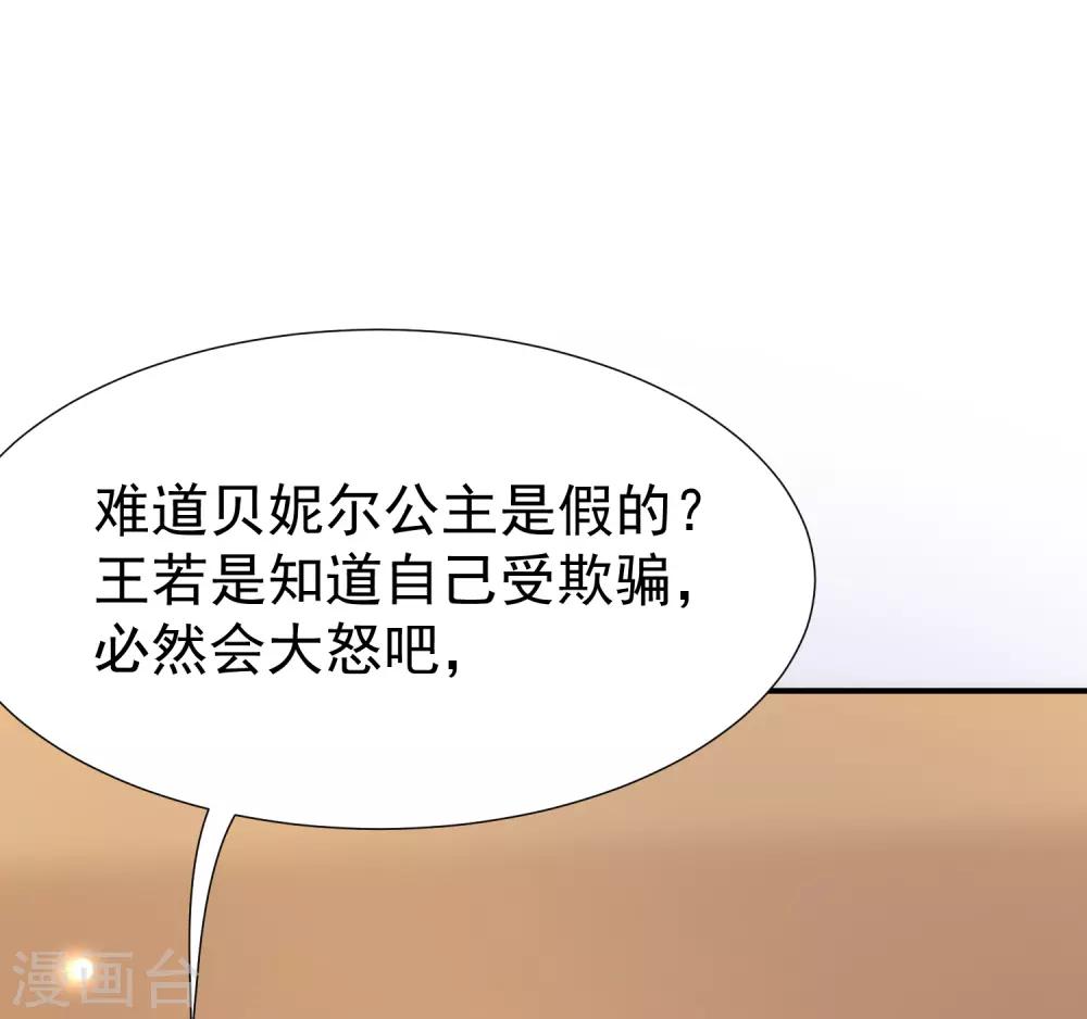 《王的第一宠后》漫画最新章节第27话 王生气的后果，就是不让你走免费下拉式在线观看章节第【24】张图片