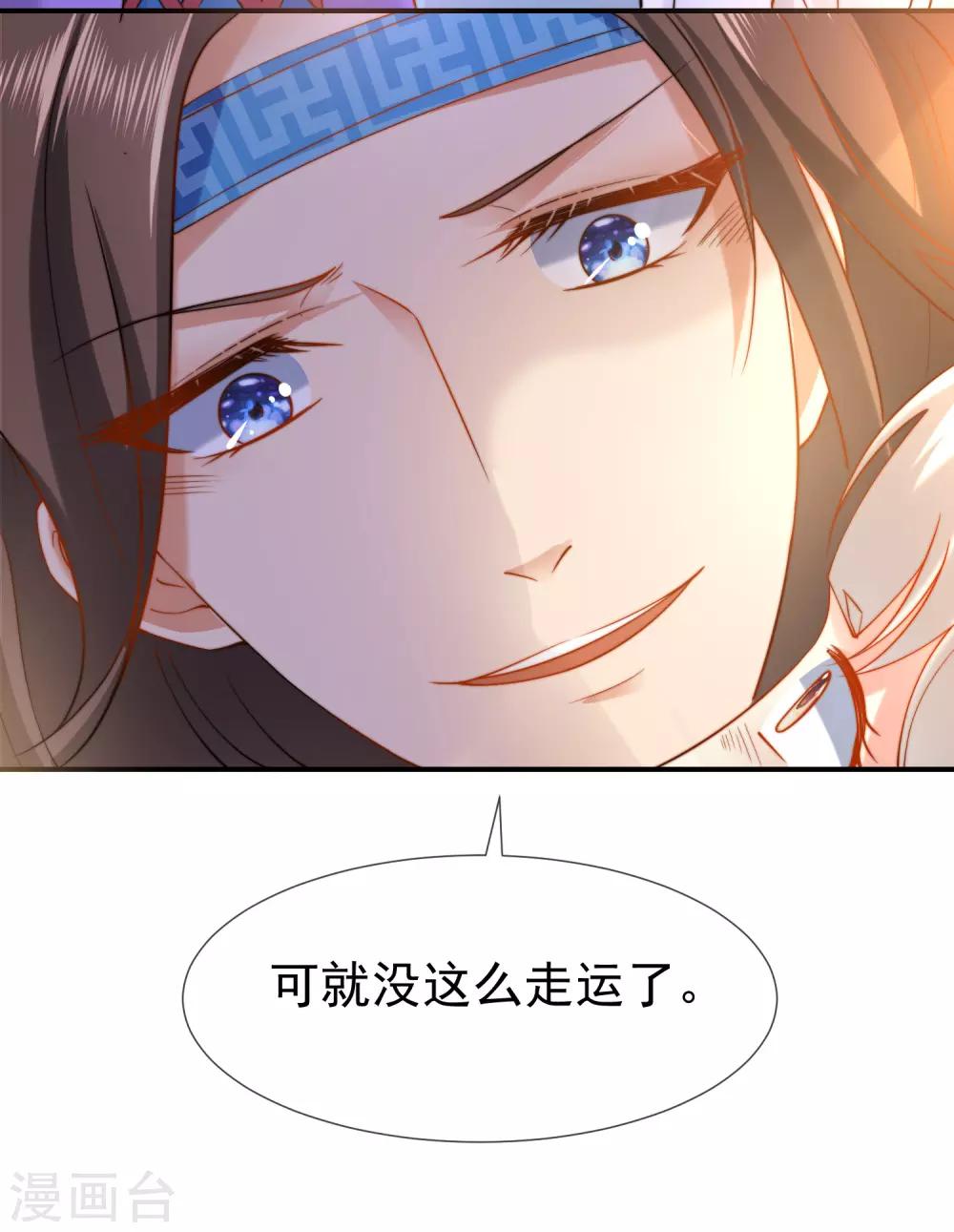 《王的第一宠后》漫画最新章节第27话 王生气的后果，就是不让你走免费下拉式在线观看章节第【8】张图片