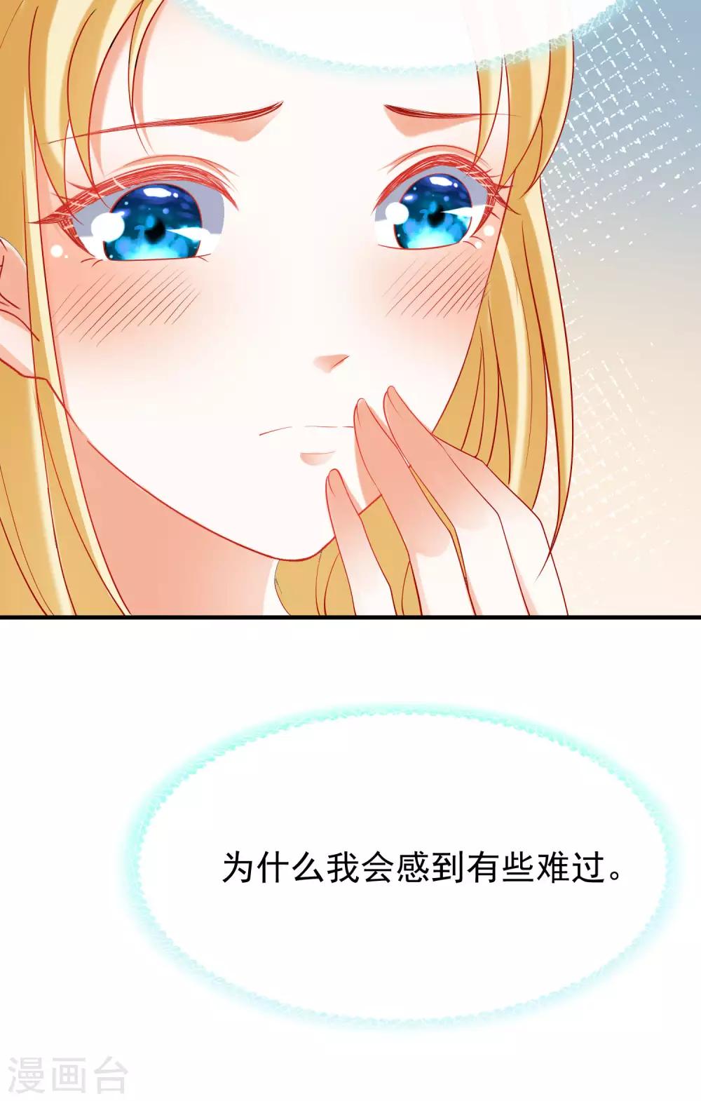 《王的第一宠后》漫画最新章节第28话 我的王后我做主免费下拉式在线观看章节第【14】张图片