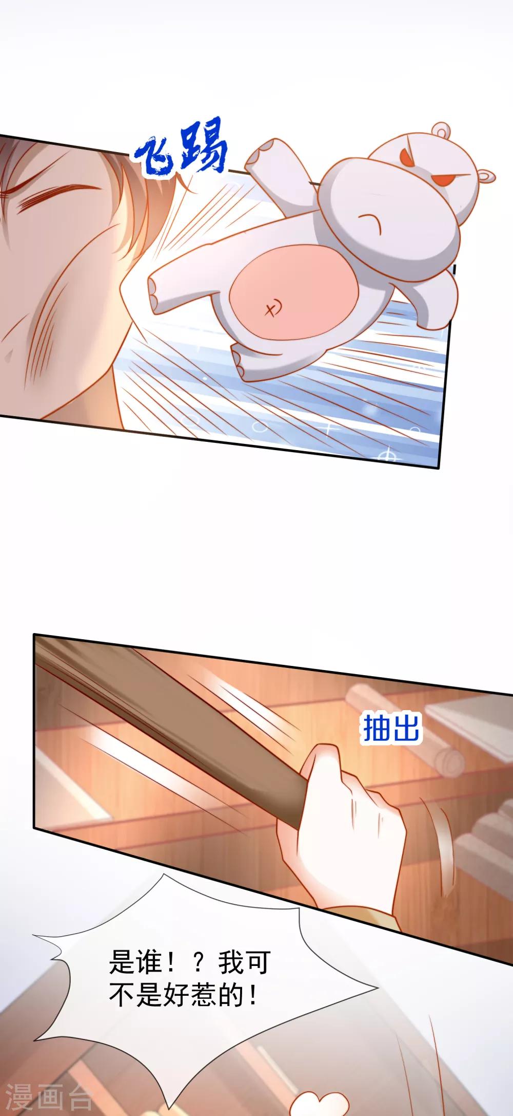 《王的第一宠后》漫画最新章节第30话 你去给贝妮尔陪葬吧！免费下拉式在线观看章节第【27】张图片