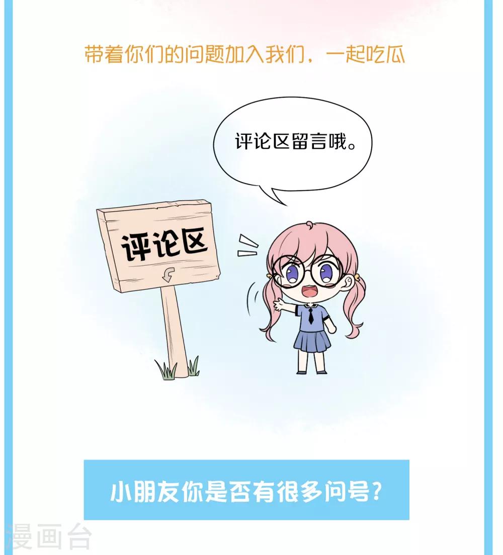 《王的第一宠后》漫画最新章节王的茶话会10 福利番外10：古埃及版块划分那些事儿免费下拉式在线观看章节第【5】张图片