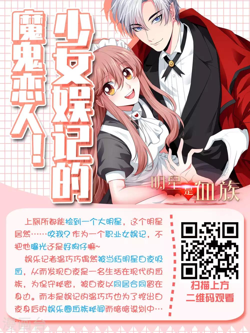 《王的第一宠后》漫画最新章节第31话 保护好我们的小公主！免费下拉式在线观看章节第【42】张图片