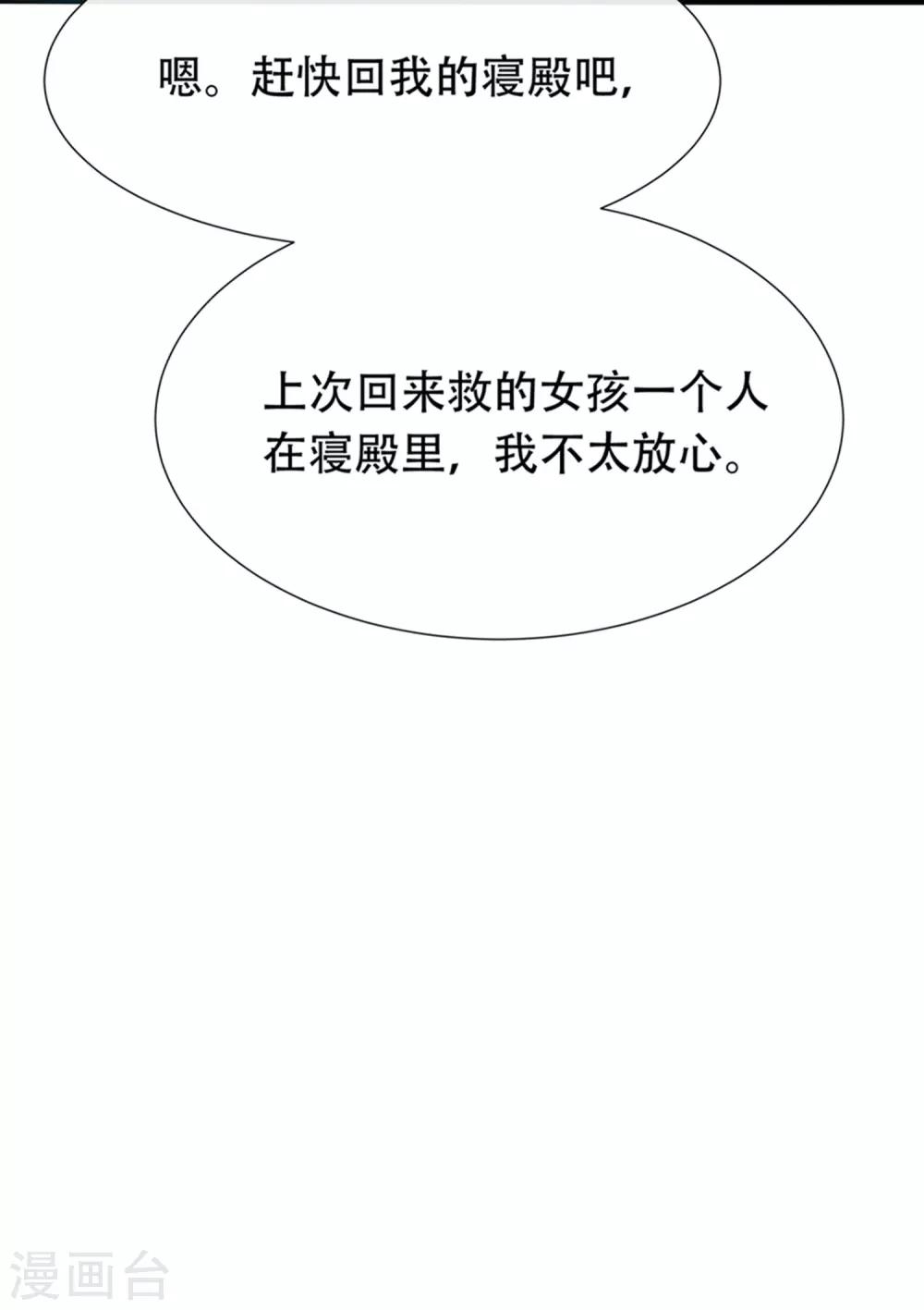 《王的第一宠后》漫画最新章节第38话 我是男人，你不要考验我免费下拉式在线观看章节第【34】张图片