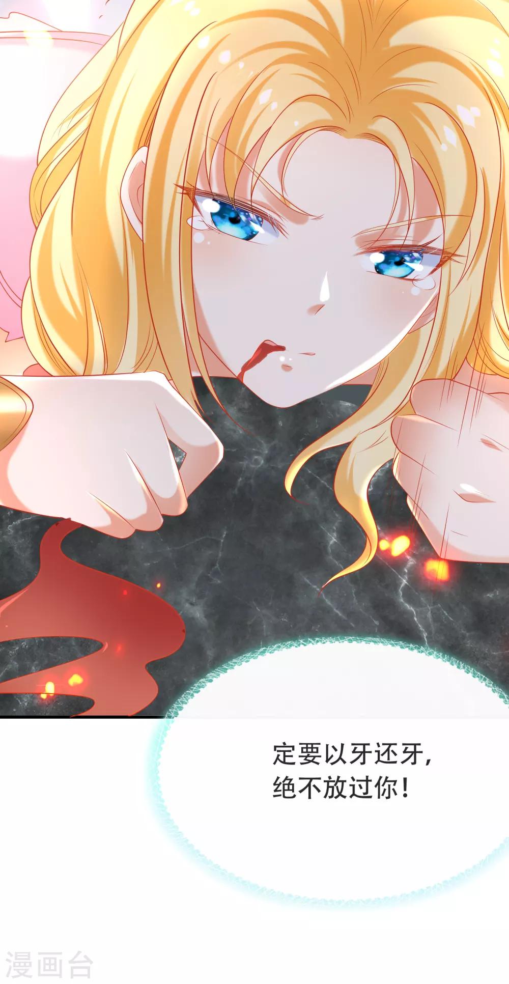 《王的第一宠后》漫画最新章节第44话 我若不死，必以牙还牙！免费下拉式在线观看章节第【29】张图片