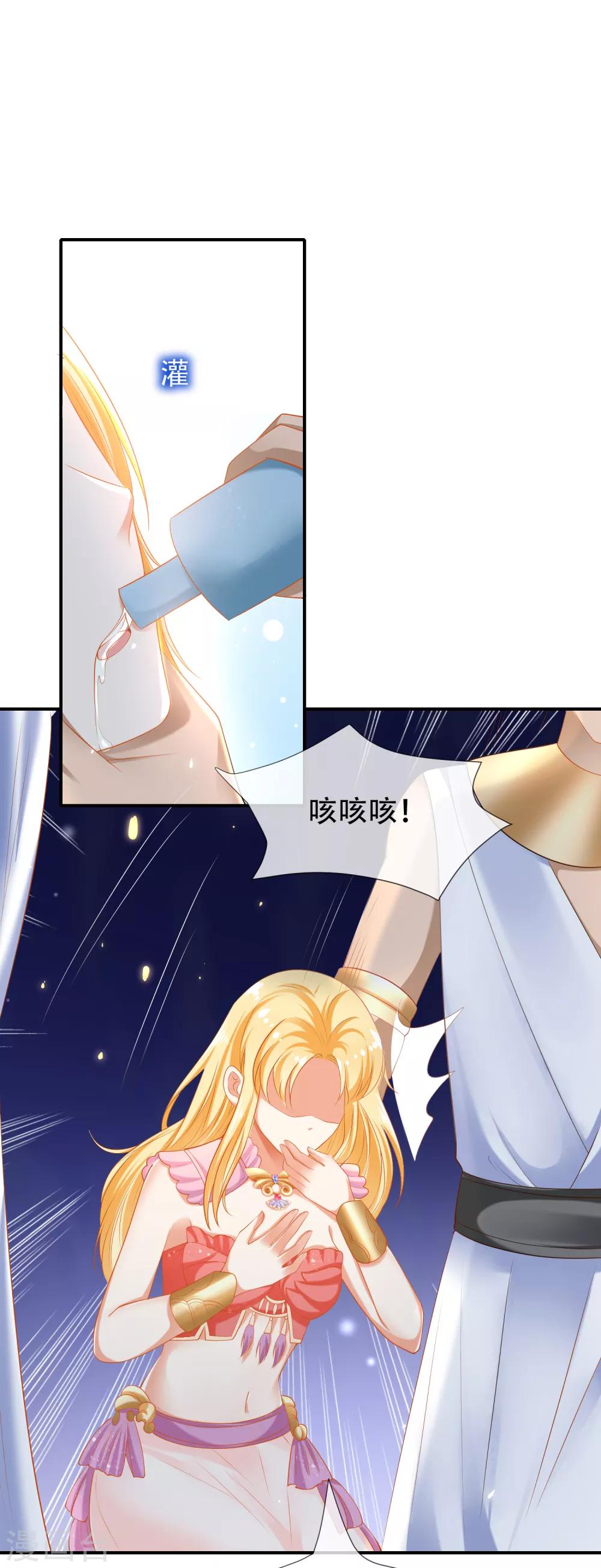 《王的第一宠后》漫画最新章节第44话 我若不死，必以牙还牙！免费下拉式在线观看章节第【8】张图片