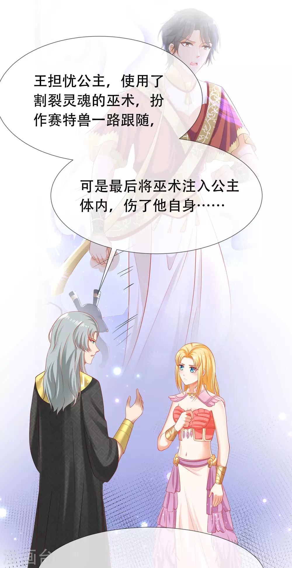 《王的第一宠后》漫画最新章节第47话 就这样离开了么？免费下拉式在线观看章节第【17】张图片