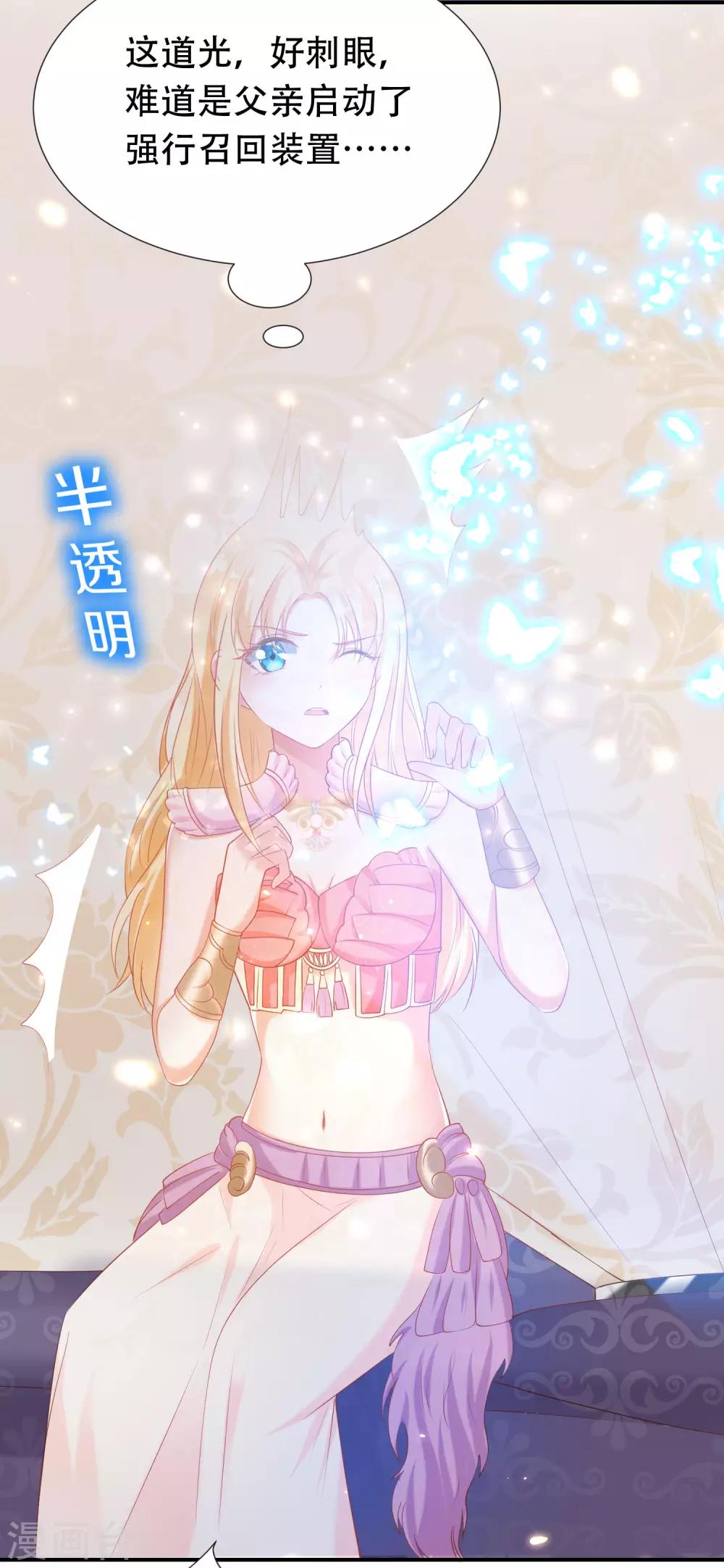 《王的第一宠后》漫画最新章节第47话 就这样离开了么？免费下拉式在线观看章节第【30】张图片