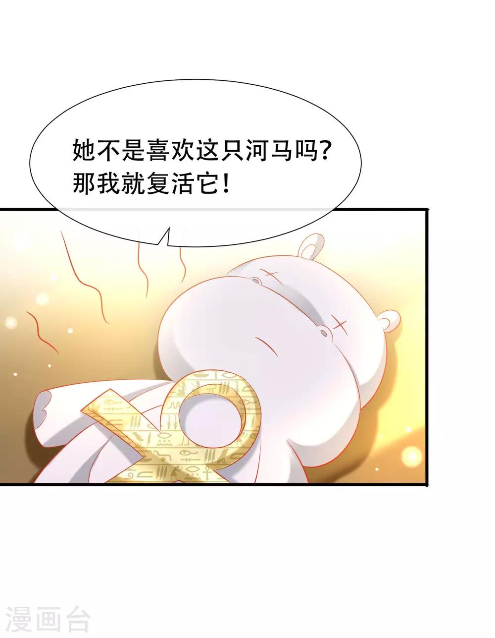 《王的第一宠后》漫画最新章节第50话 愿以死换来她的回归免费下拉式在线观看章节第【14】张图片