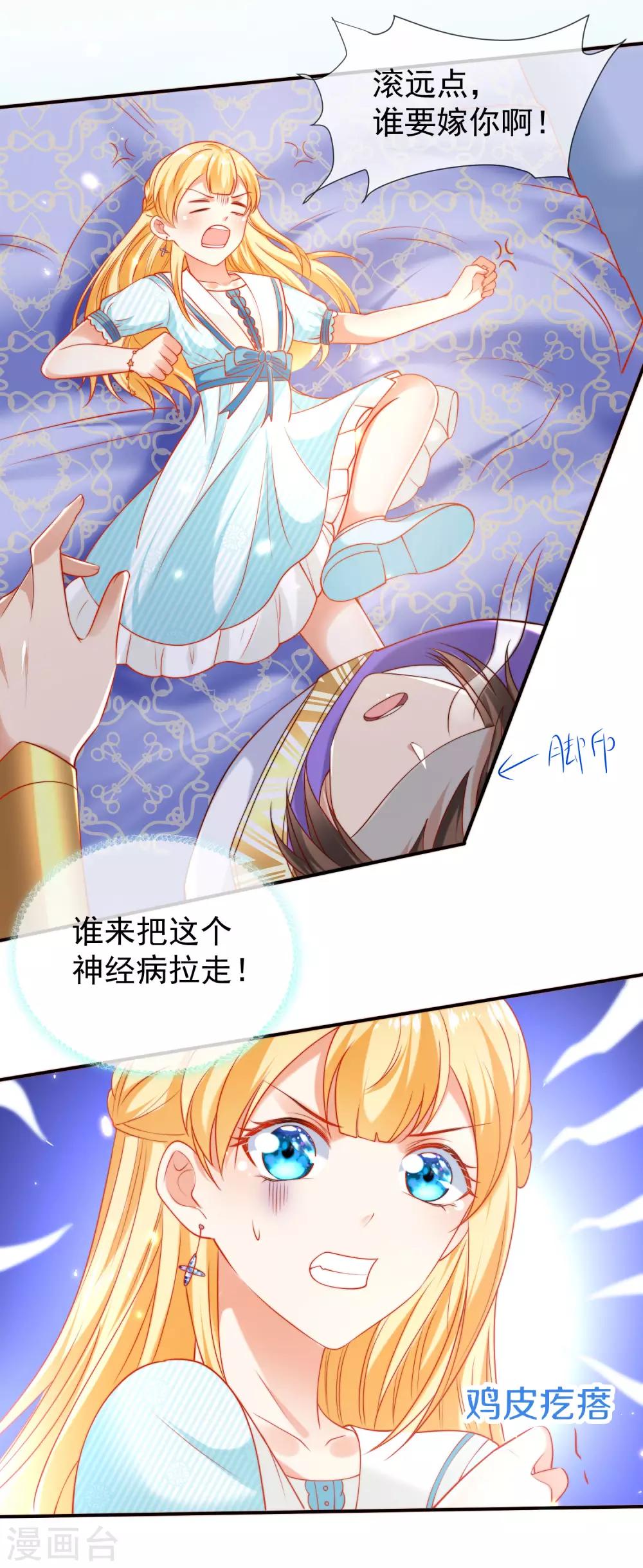 《王的第一宠后》漫画最新章节第53话 神女被抢走了？！免费下拉式在线观看章节第【22】张图片