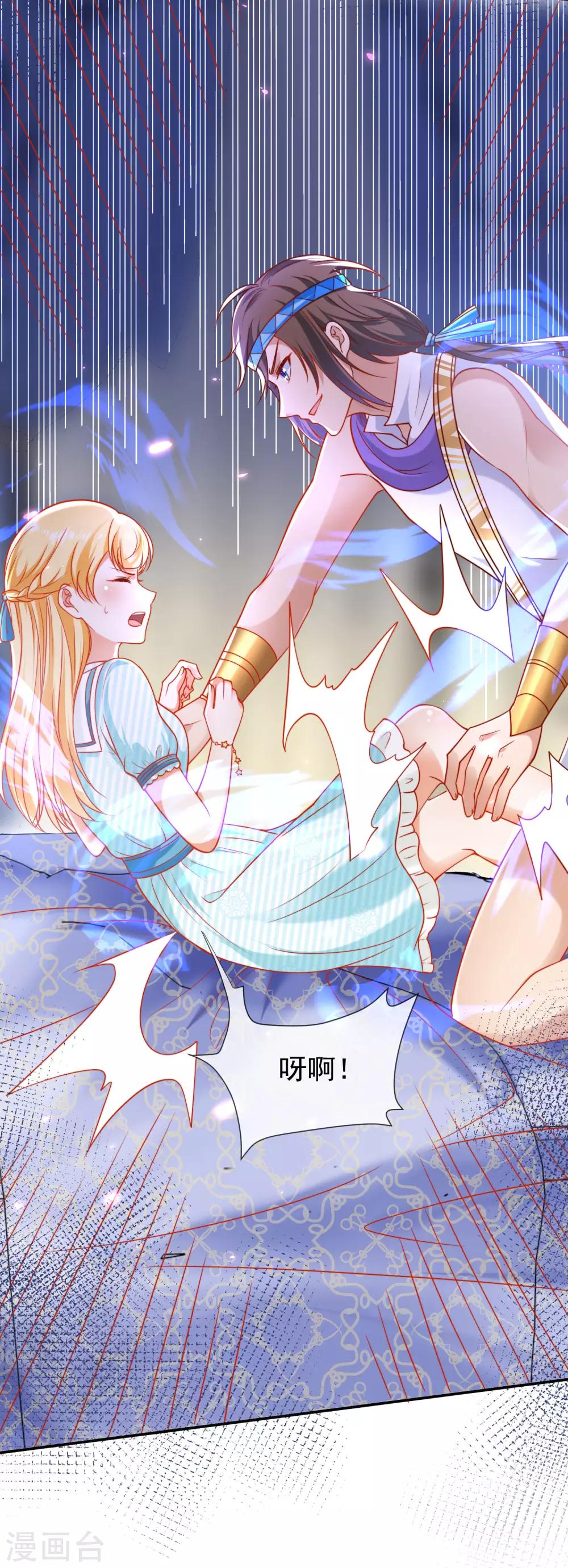 《王的第一宠后》漫画最新章节第54话 原来他一直在保护我免费下拉式在线观看章节第【3】张图片