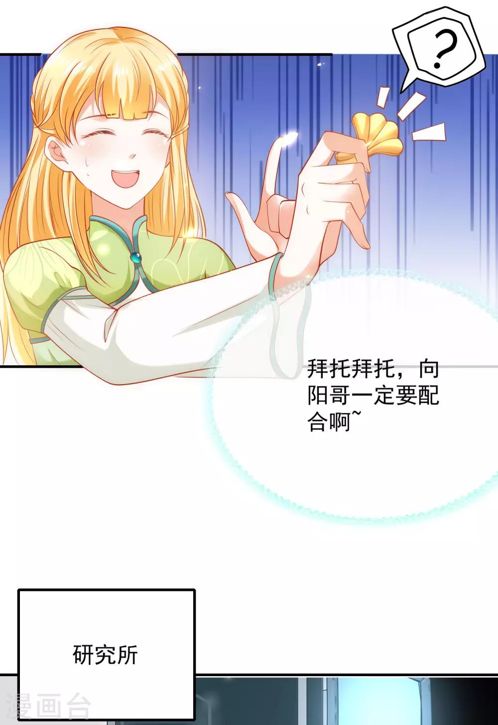 《王的第一宠后》漫画最新章节第55话 nice！nice！nice！免费下拉式在线观看章节第【22】张图片