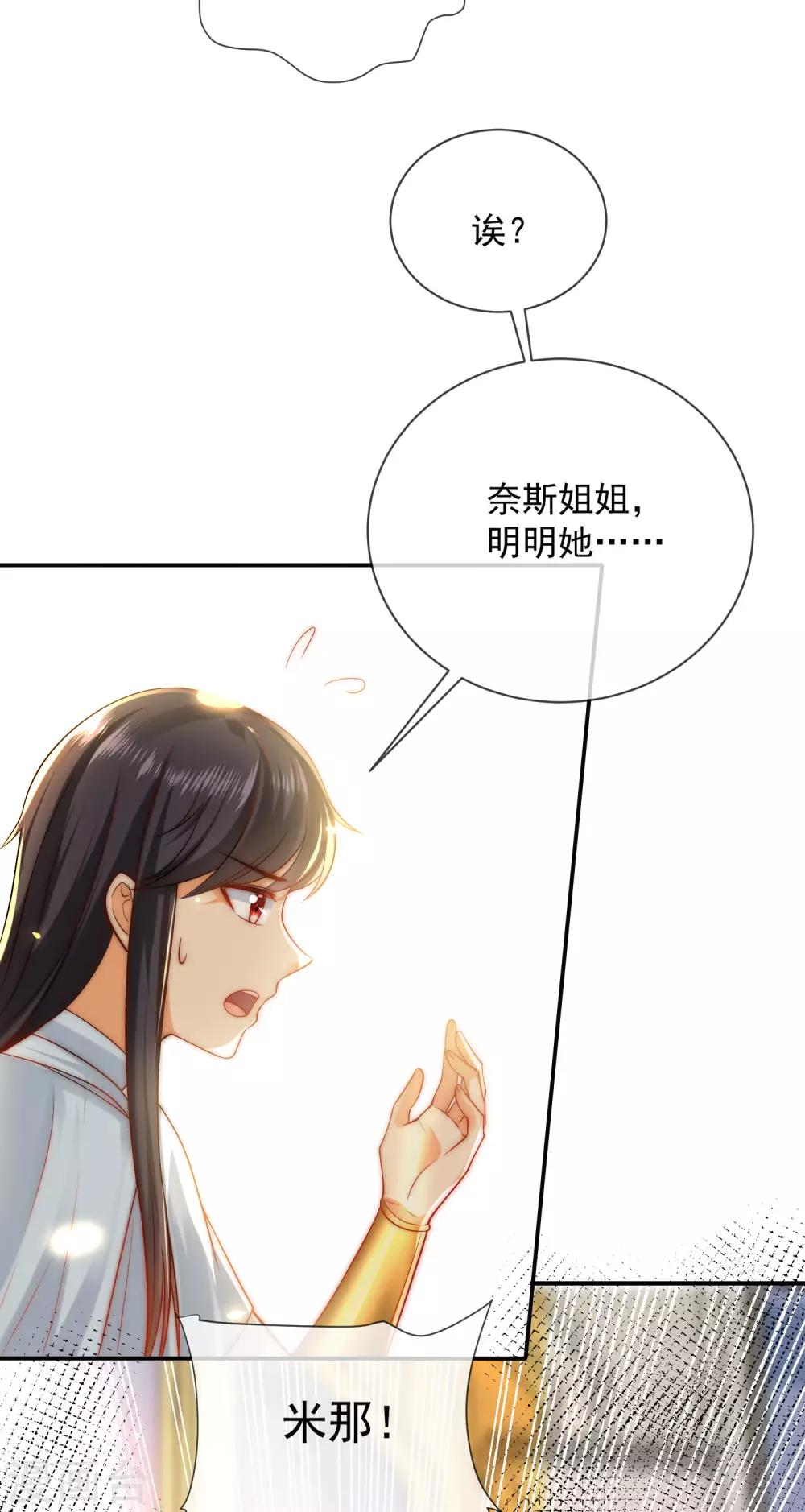 《王的第一宠后》漫画最新章节第62话 我是男人，不是男孩！免费下拉式在线观看章节第【6】张图片