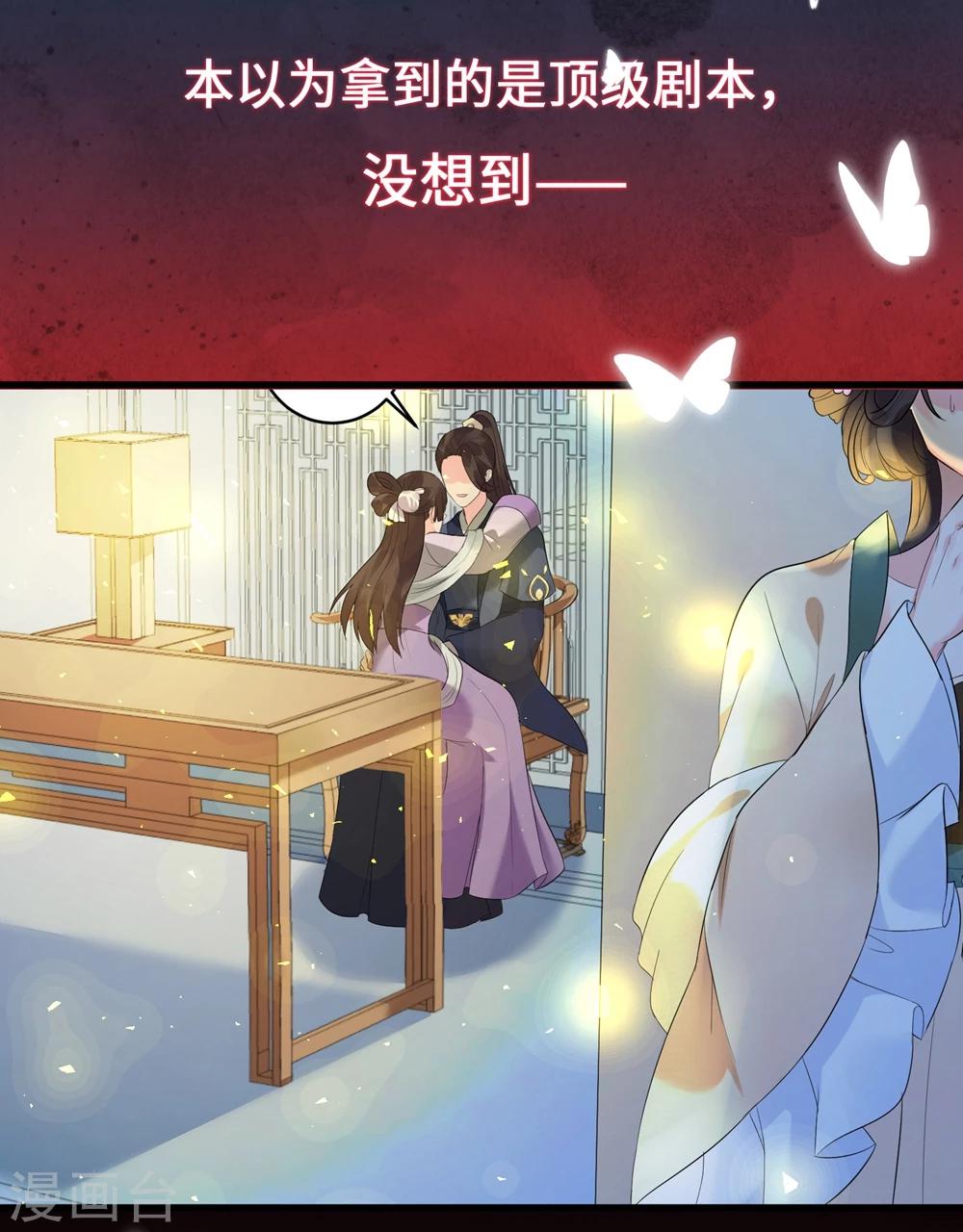 《王妃有毒》漫画最新章节序章免费下拉式在线观看章节第【2】张图片