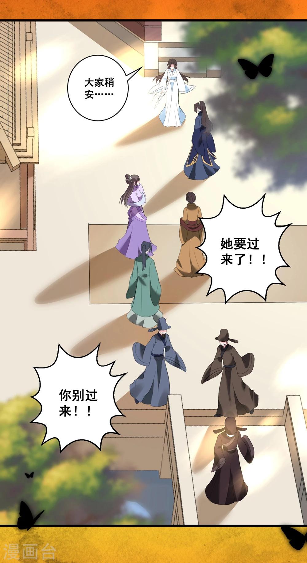 《王妃有毒》漫画最新章节序章免费下拉式在线观看章节第【4】张图片