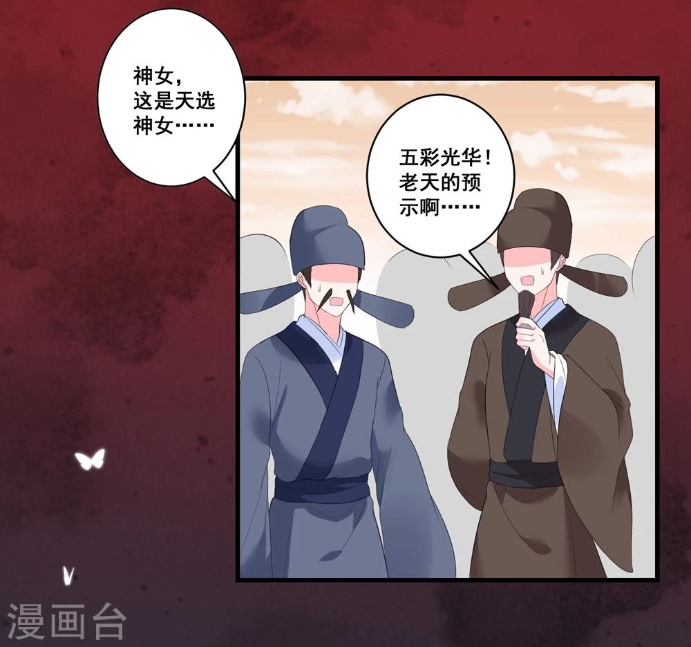 《王妃有毒》漫画最新章节序章免费下拉式在线观看章节第【9】张图片