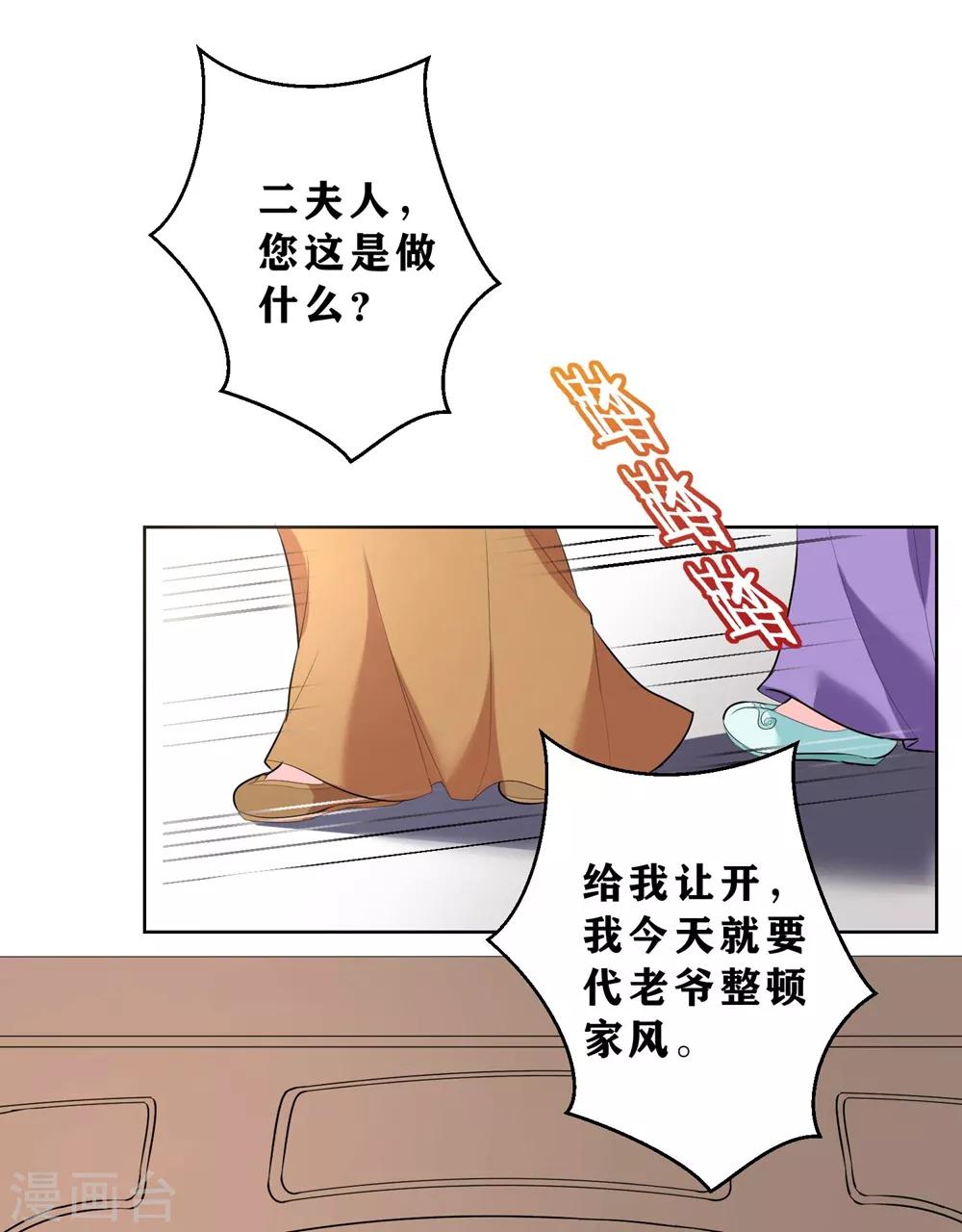 《王妃有毒》漫画最新章节第9话 不请自来的神秘男子？免费下拉式在线观看章节第【24】张图片