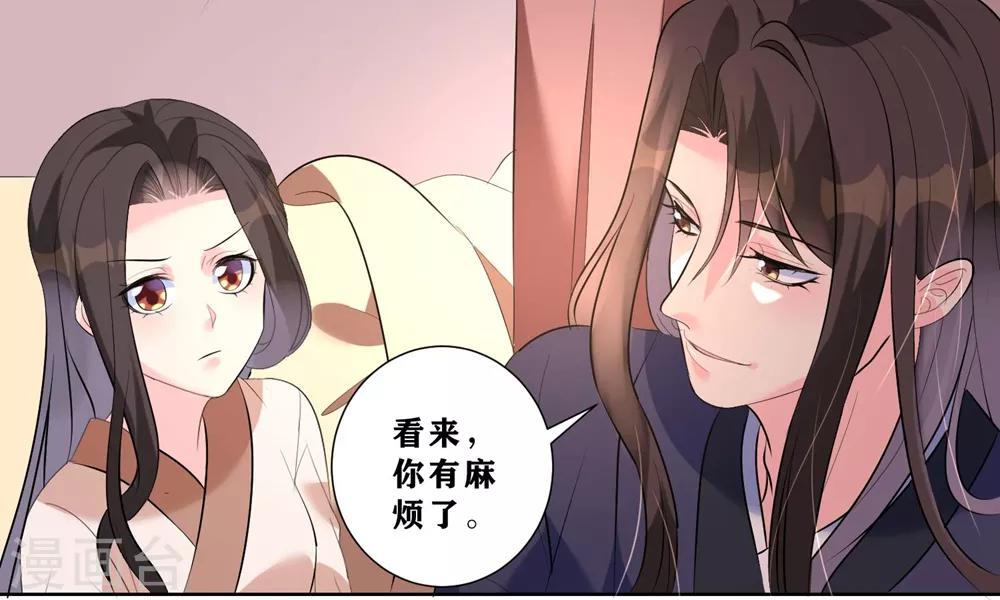 《王妃有毒》漫画最新章节第9话 不请自来的神秘男子？免费下拉式在线观看章节第【26】张图片