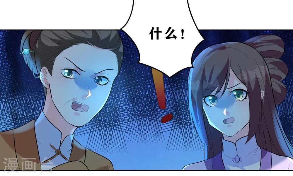 《王妃有毒》漫画最新章节第9话 不请自来的神秘男子？免费下拉式在线观看章节第【37】张图片