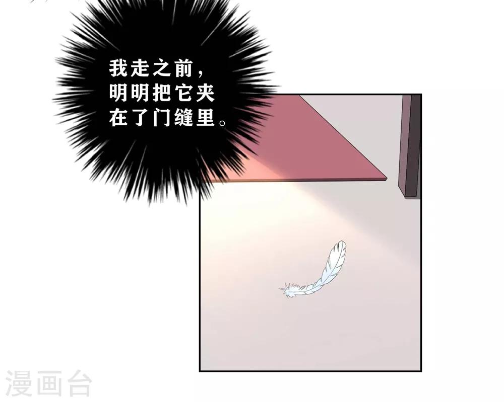 《王妃有毒》漫画最新章节第9话 不请自来的神秘男子？免费下拉式在线观看章节第【6】张图片