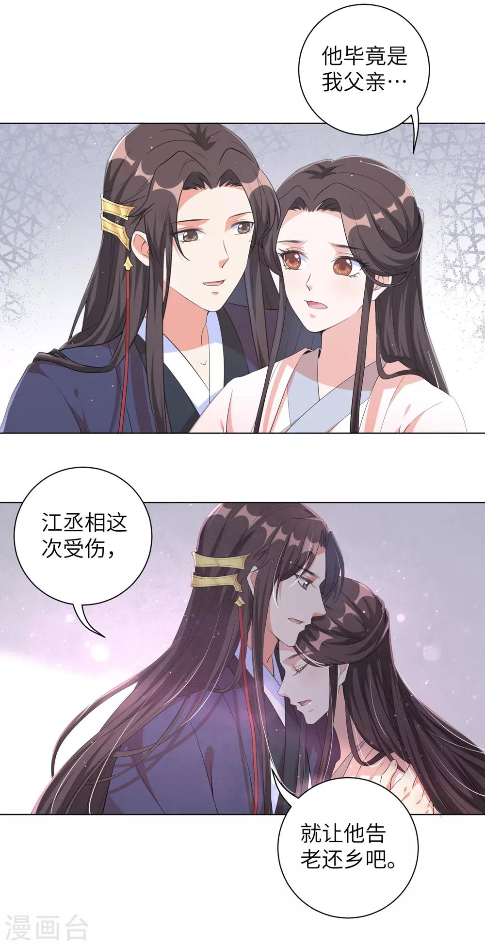 《王妃有毒》漫画最新章节第93话 是你们逼我的！免费下拉式在线观看章节第【15】张图片