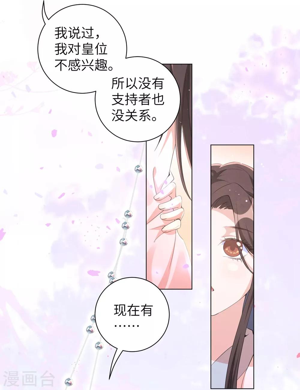 《王妃有毒》漫画最新章节第93话 是你们逼我的！免费下拉式在线观看章节第【17】张图片